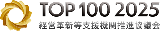 経営革新等支援機関TOP100のロゴ