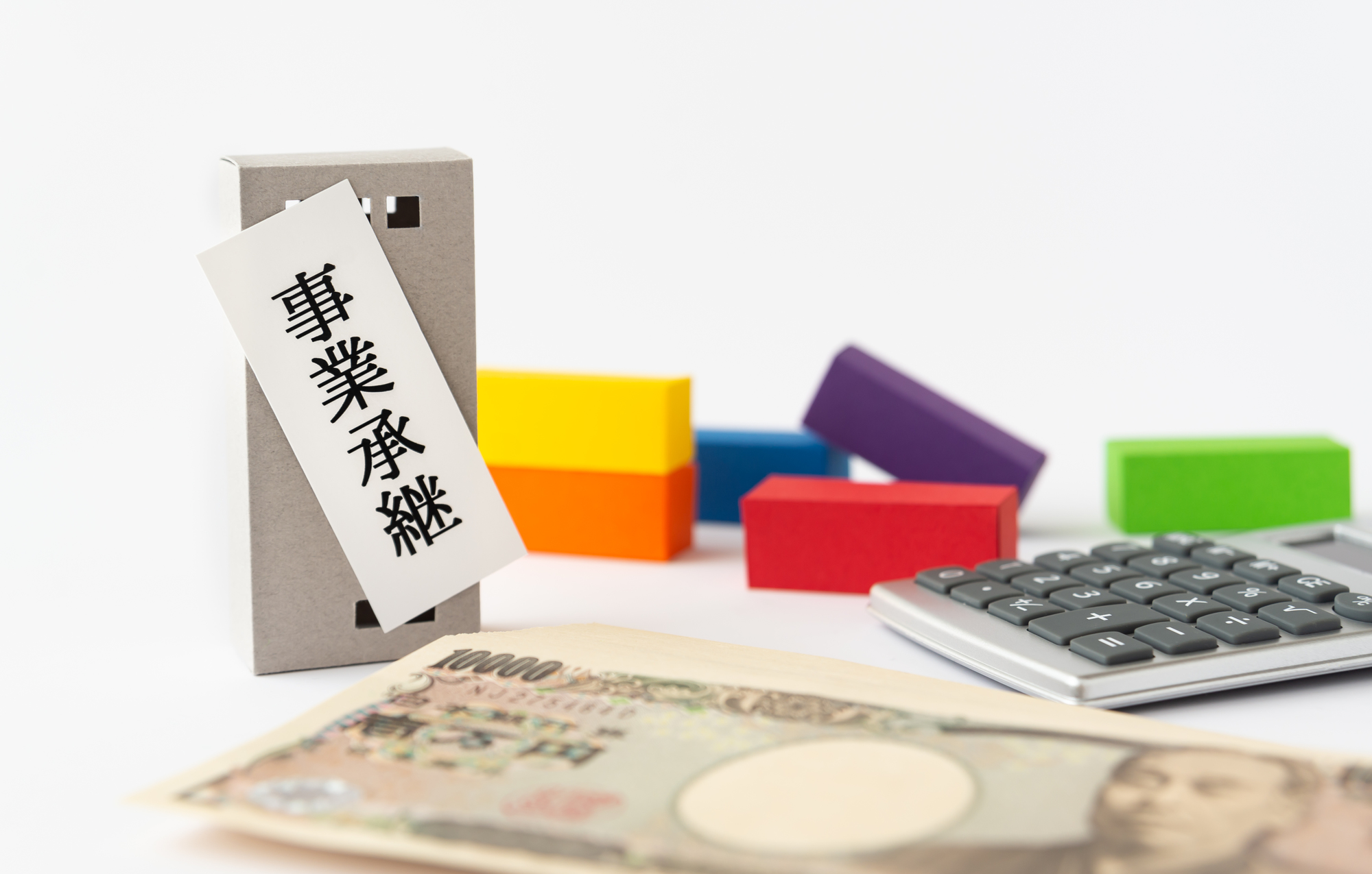 事業承継補助金とは？申請の流れと注意点